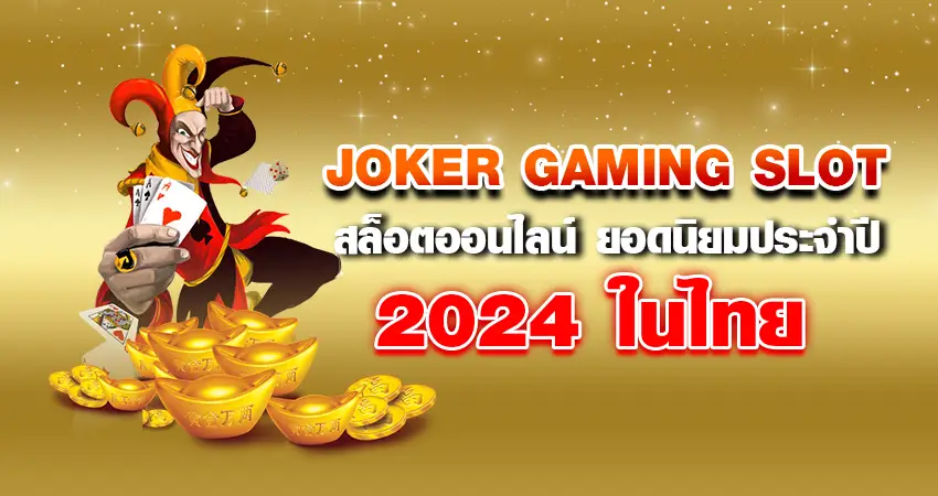 JOKER GAMING SLOT