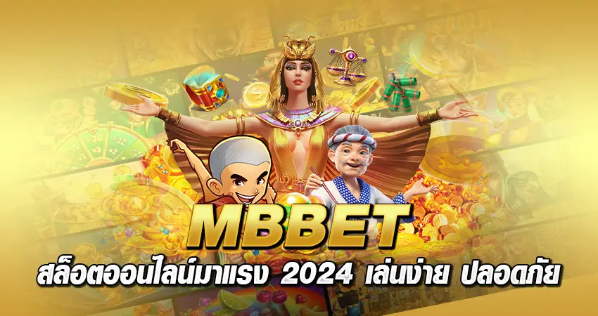 MBBET