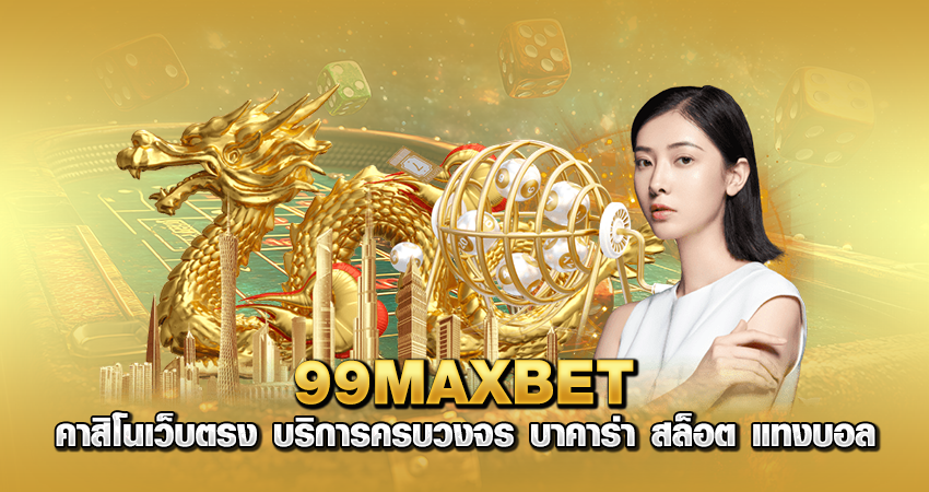 99MAXBET